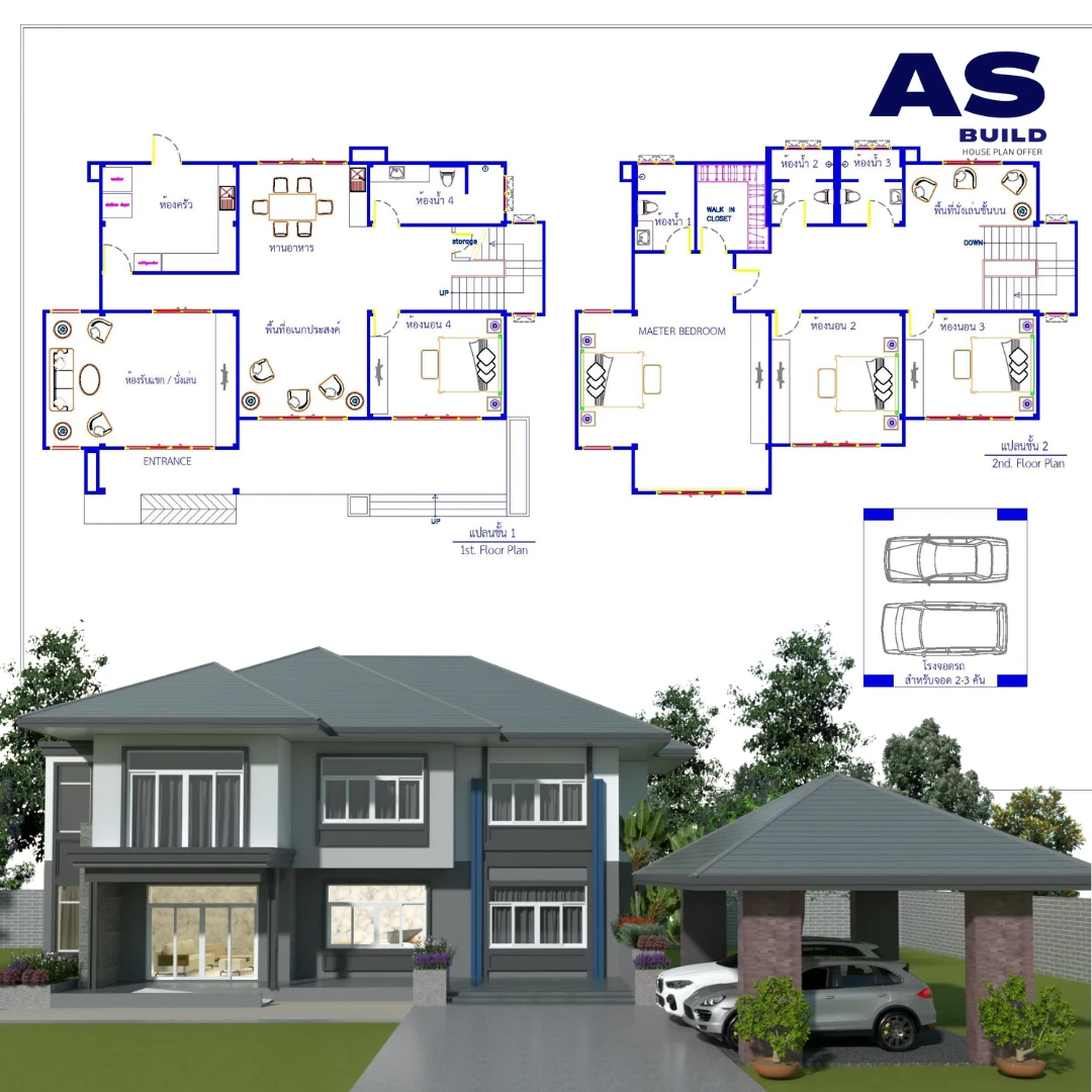 แบบบ้าน 2 ชั้น พื้นที่ใช้สอยขนาด 326 ตร.ม. 4ห้องนอน 4ห้องน้ำ โถงต้อนรับ และโรงจอดรถ 2 คัน