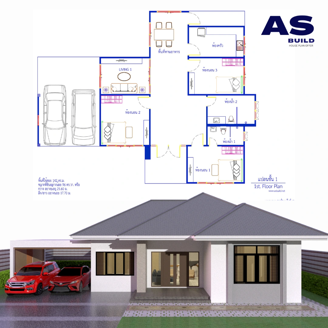 แบบบ้านชั้นเดียว พื้นที่ใช้สอยขนาด 142 ตร.ม. 3ห้องนอน 2ห้องน้ำ โถงต้อนรับ และจอดรถ 2 คัน