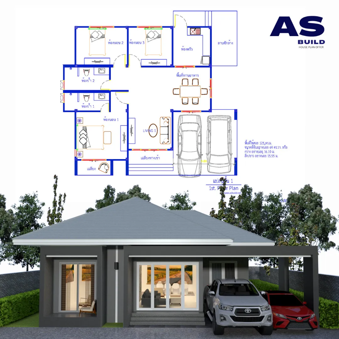 ASBUILD:PT022 แบบบ้านชั้นเดียว ขนาด 125 ตร.ม. 3ห้องนอน 2ห้องน้ำ 1ห้องครัว และจอดรถ 2 คัน