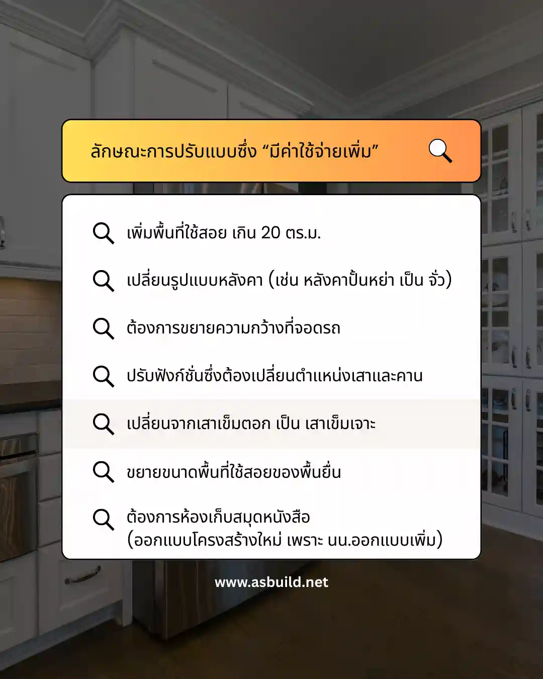 เงื่อนไขการปรับแบบมีค่าใช้จ่าย